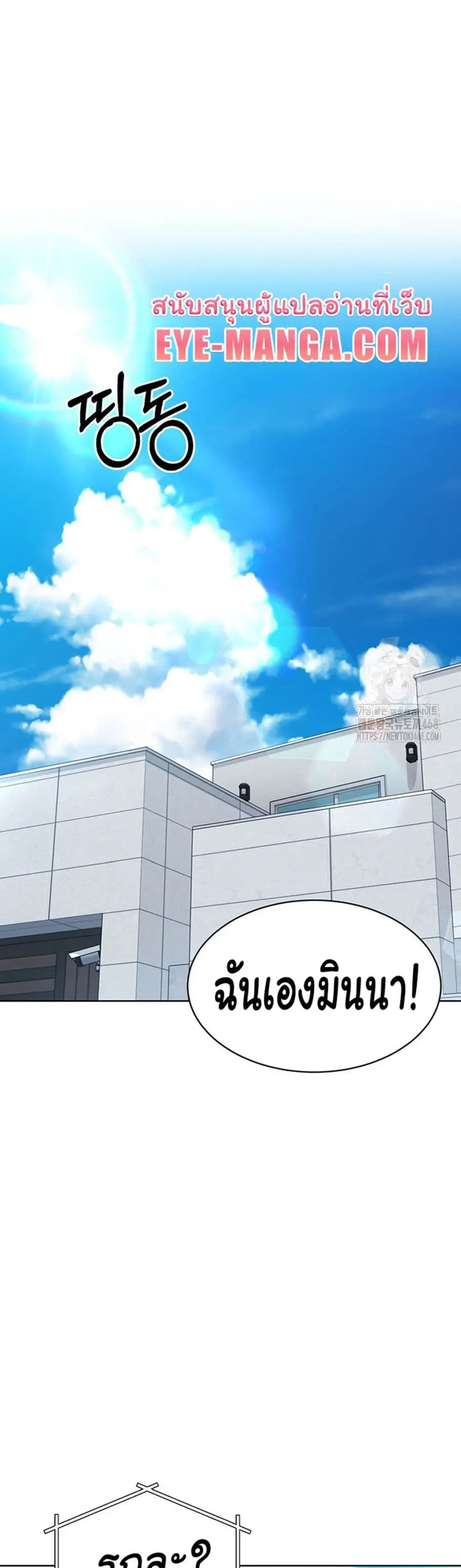 Set Up ตอนที่ 33 — page 47 of 51