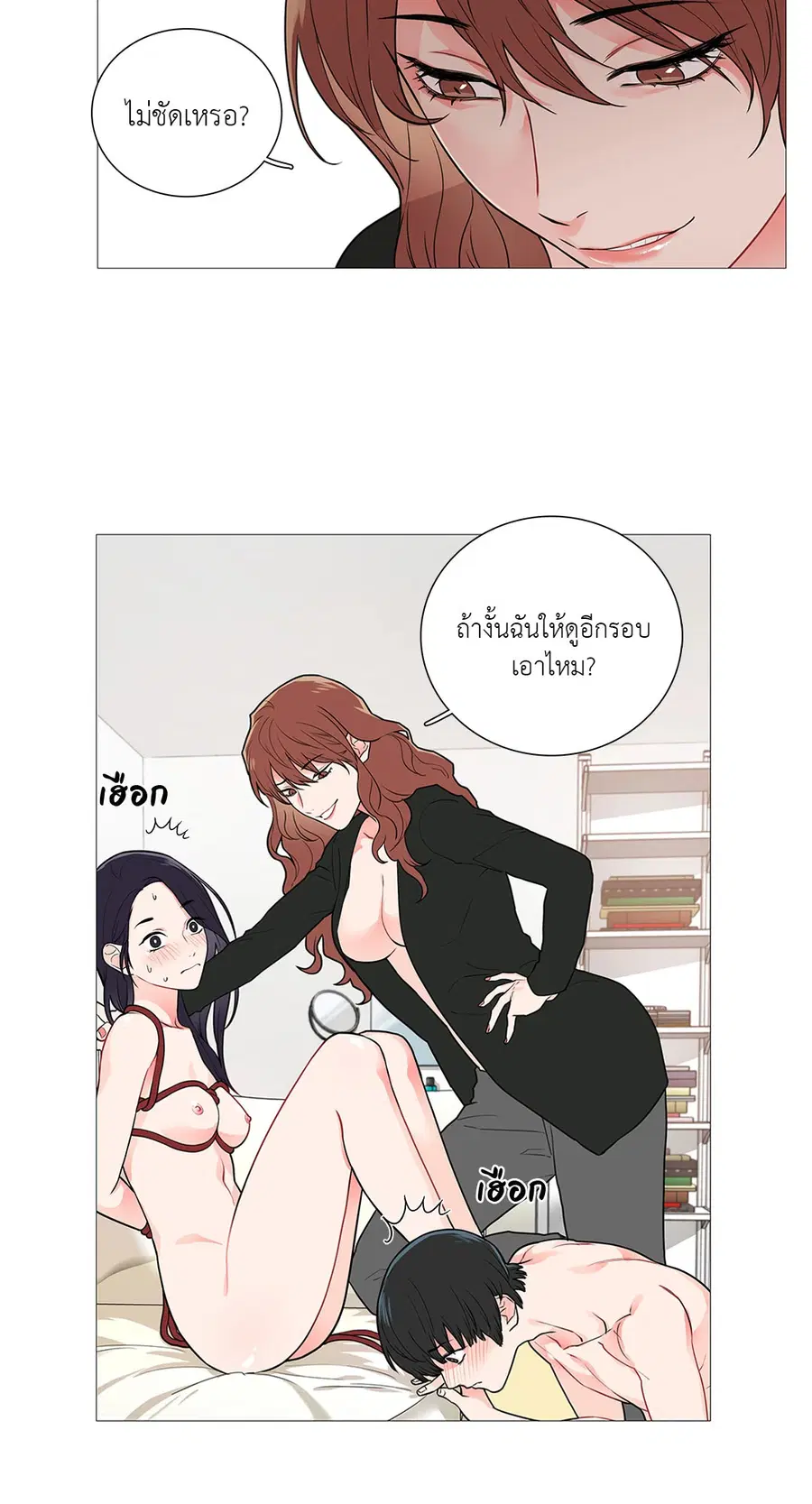 Sadistic Beauty ตอนที่ 39 — page 5 of 41