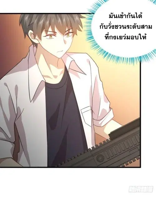 Immortal Swordsman in the Reverse World ตอนที่ 81 — page 35 of 42