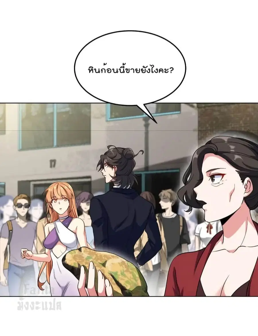 Dragon King Hall ตอนที่ 177 — page 10 of 32
