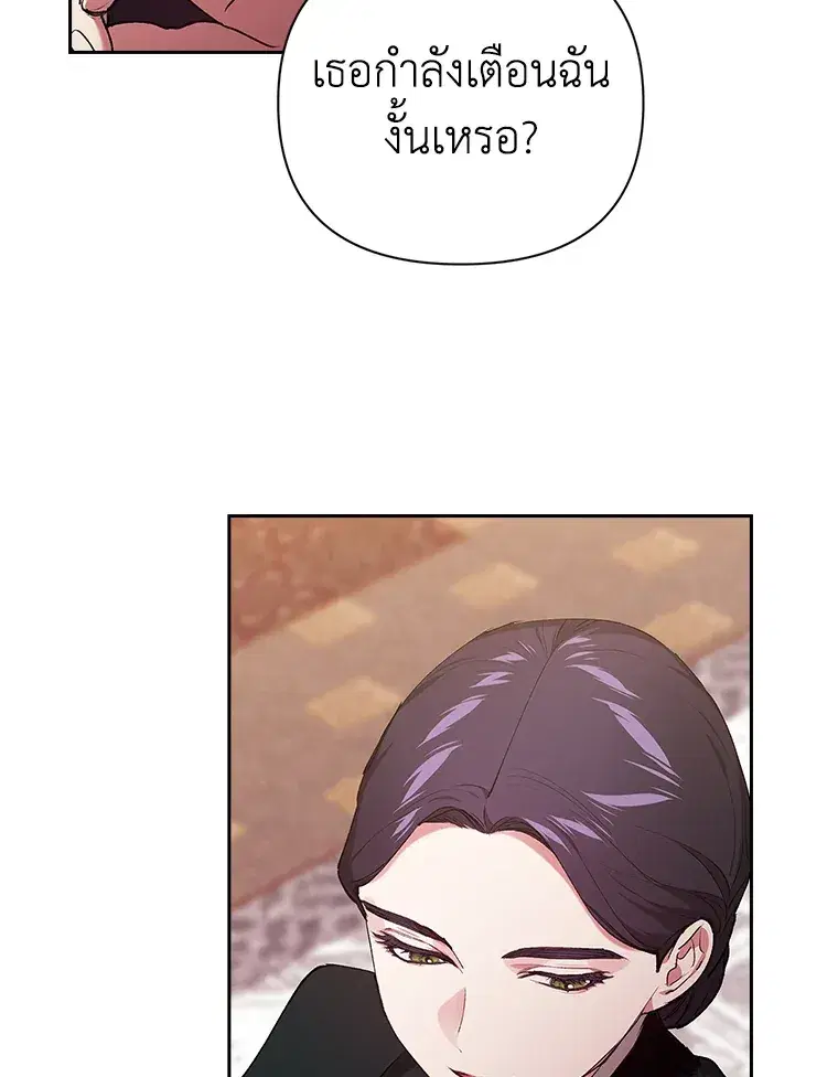 The Broken Ring – This Marriage Will Fail Anyway ตอนที่ 14 — page 86 of 117