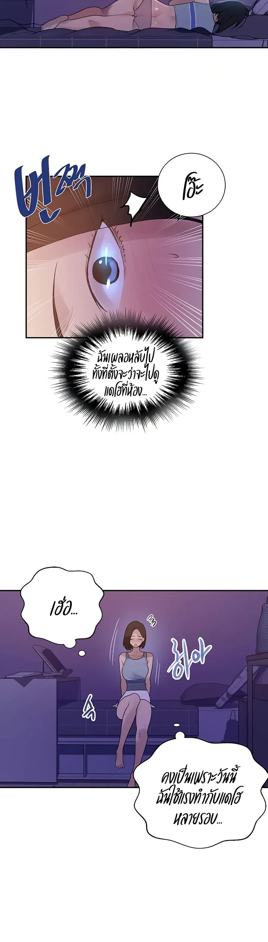 Secret Class ตอนที่ 135 — page 23 of 30