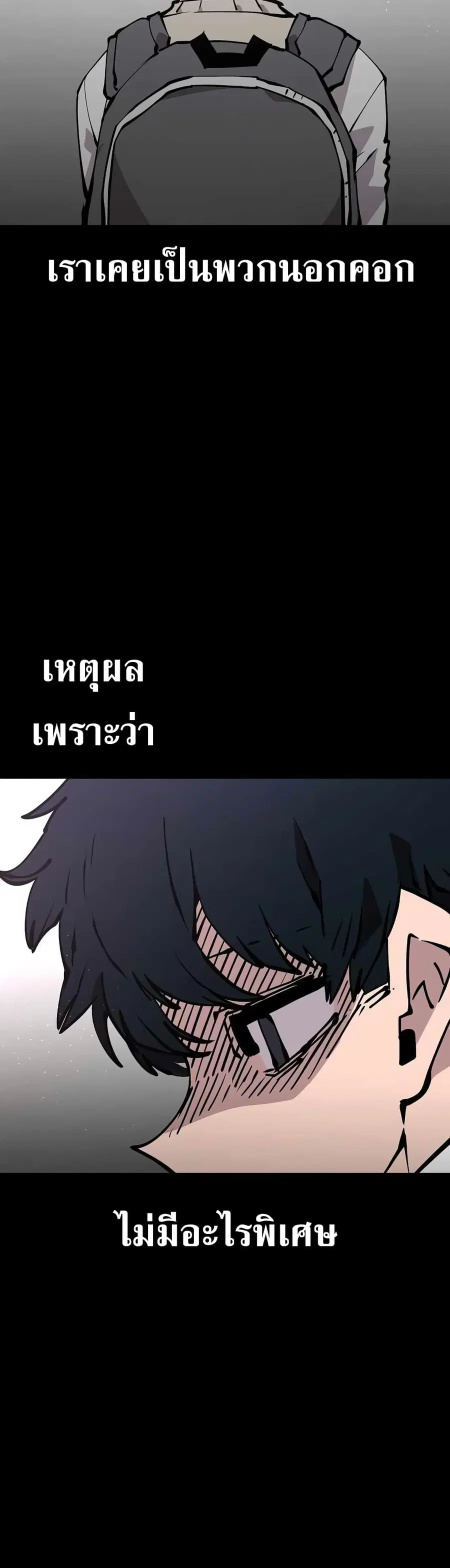 The Player ตอนที่ 90 — page 2 of 60