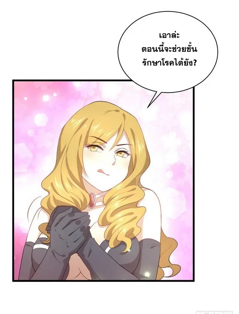 Immortal Swordsman in the Reverse World ตอนที่ 72 — page 9 of 39