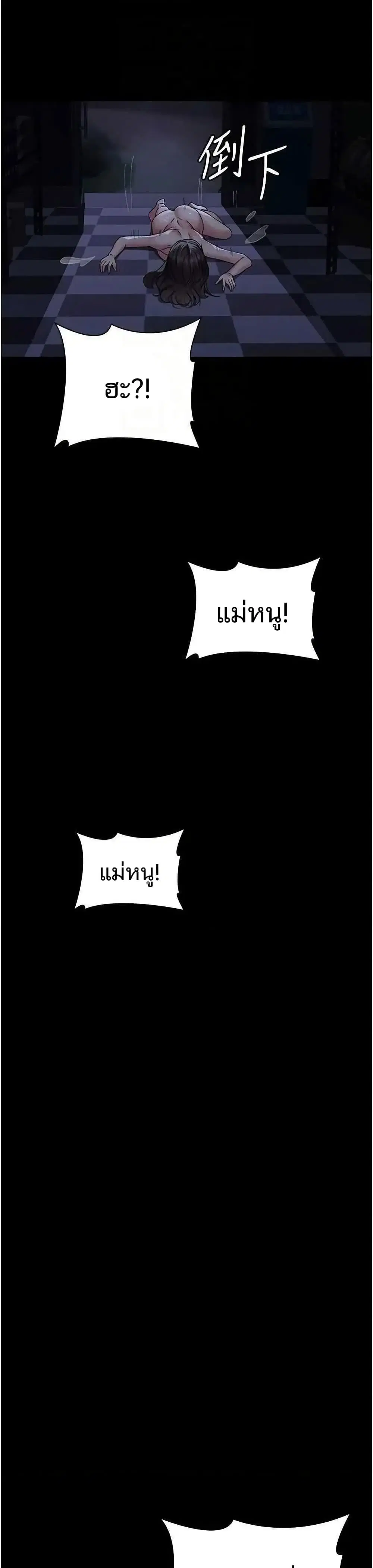 Night Hospital ตอนที่ 118 — page 22 of 50