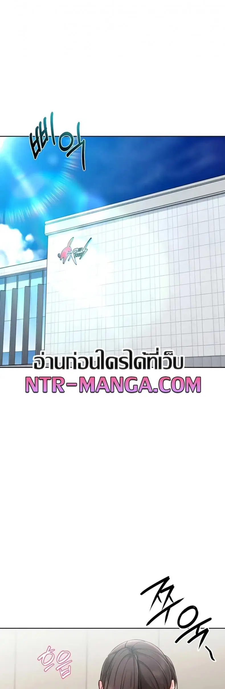 Set It! ตอนที่ 72 — page 10 of 60