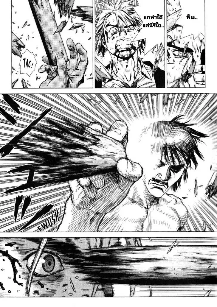 Sun-ken Rock ตอนที่ 32 — page 18 of 29