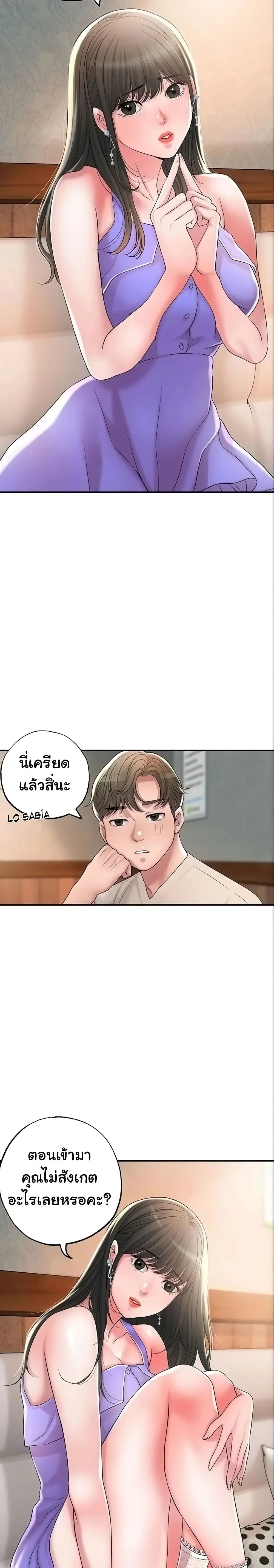 New Town ตอนที่ 24 — page 7 of 28