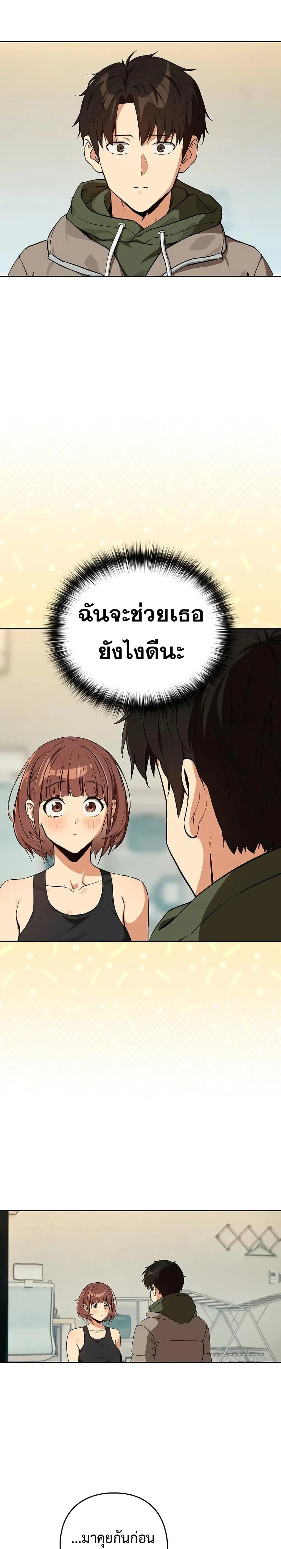 After Work Love Affairs ตอนที่ 81 — page 14 of 25