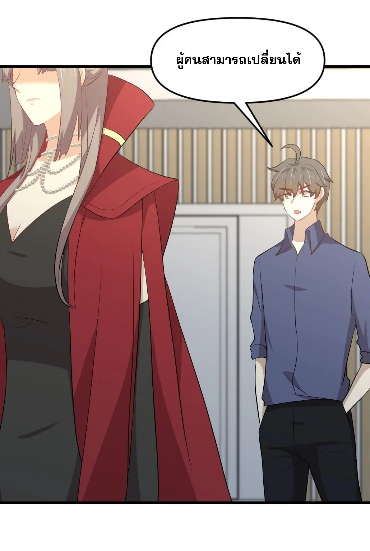 Immortal Swordsman in the Reverse World ตอนที่ 322 — page 4 of 42