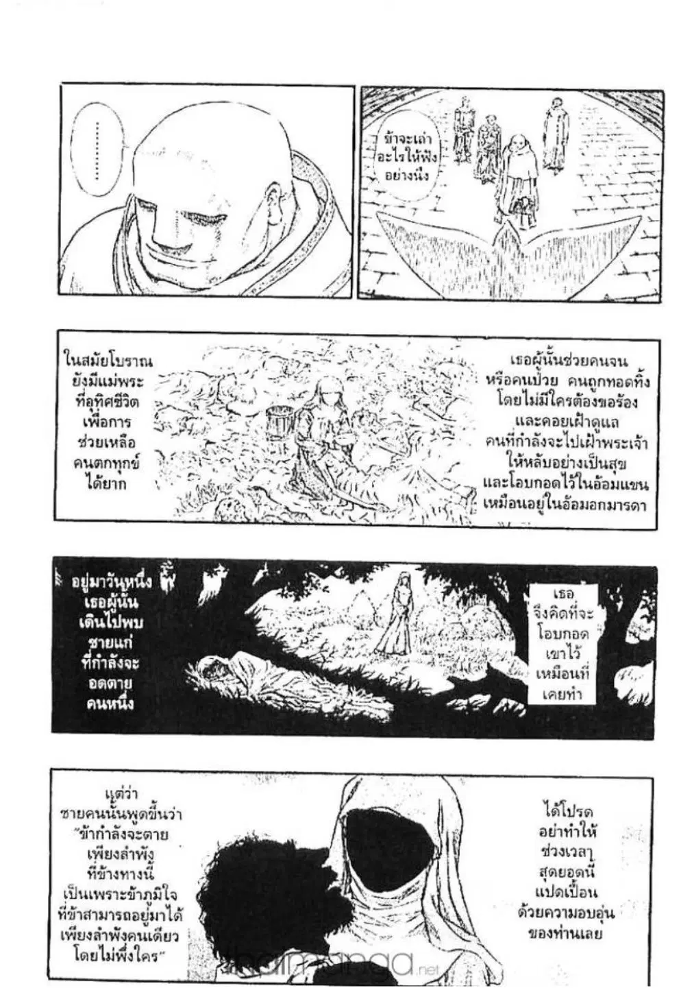 Berserk ตอนที่ 151 — page 6 of 21