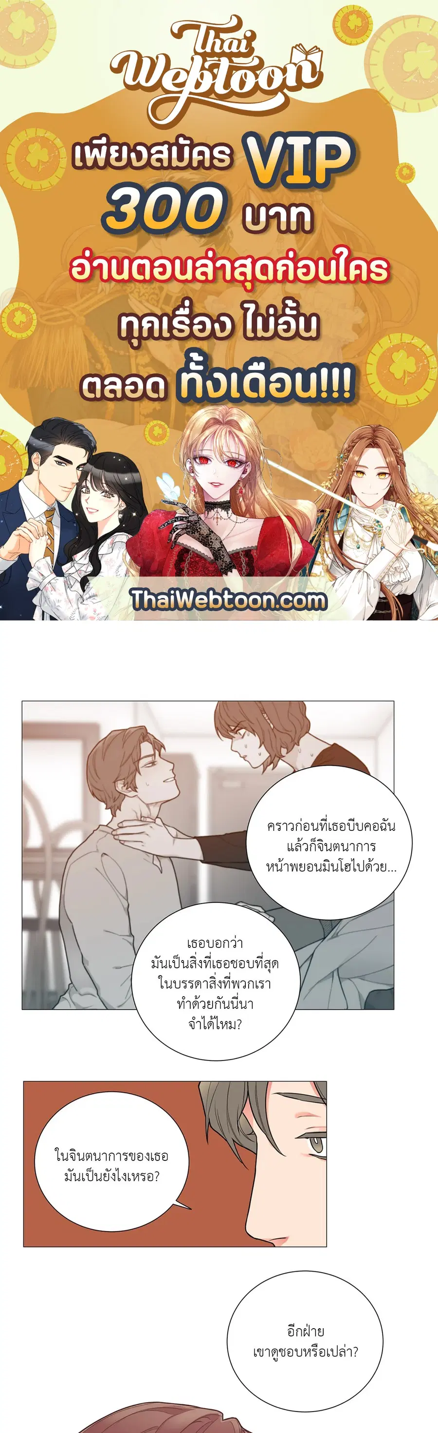 Sadistic Beauty ตอนที่ 86 — page 1 of 40