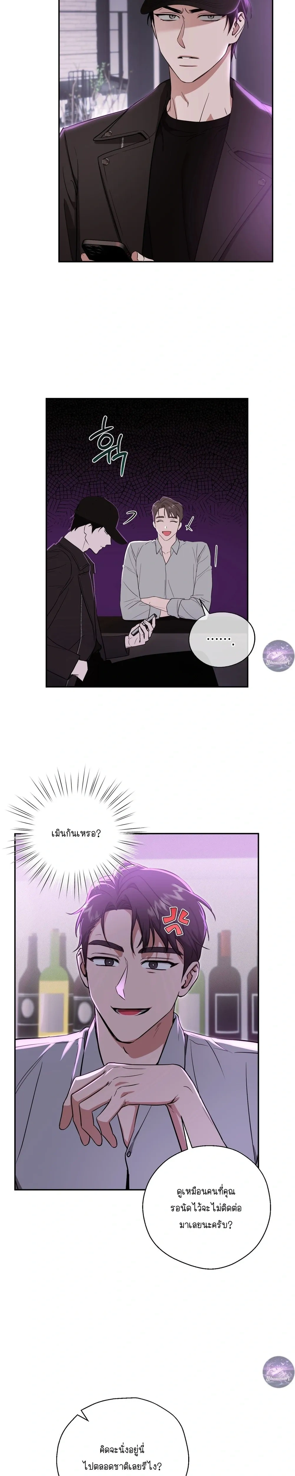 Dangerous Man’s Game – เกมอันตรายของนายคลั่งรัก ตอนที่ 1 — page 22 of 27