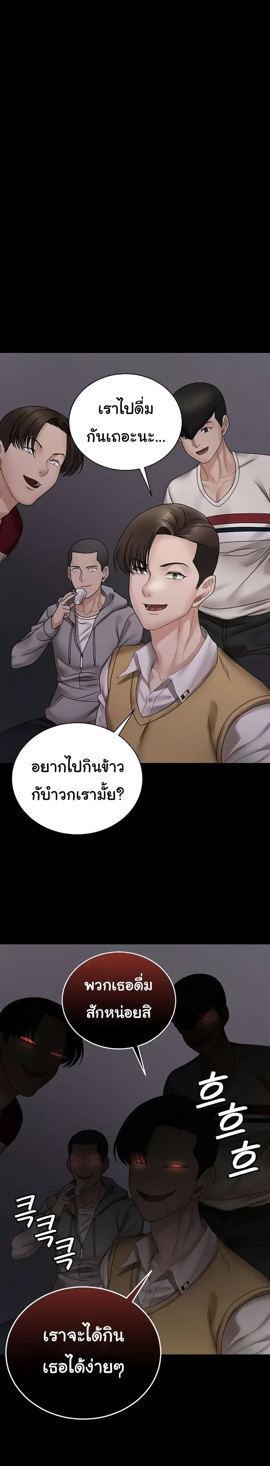 His Place ตอนที่ 168 — page 18 of 49