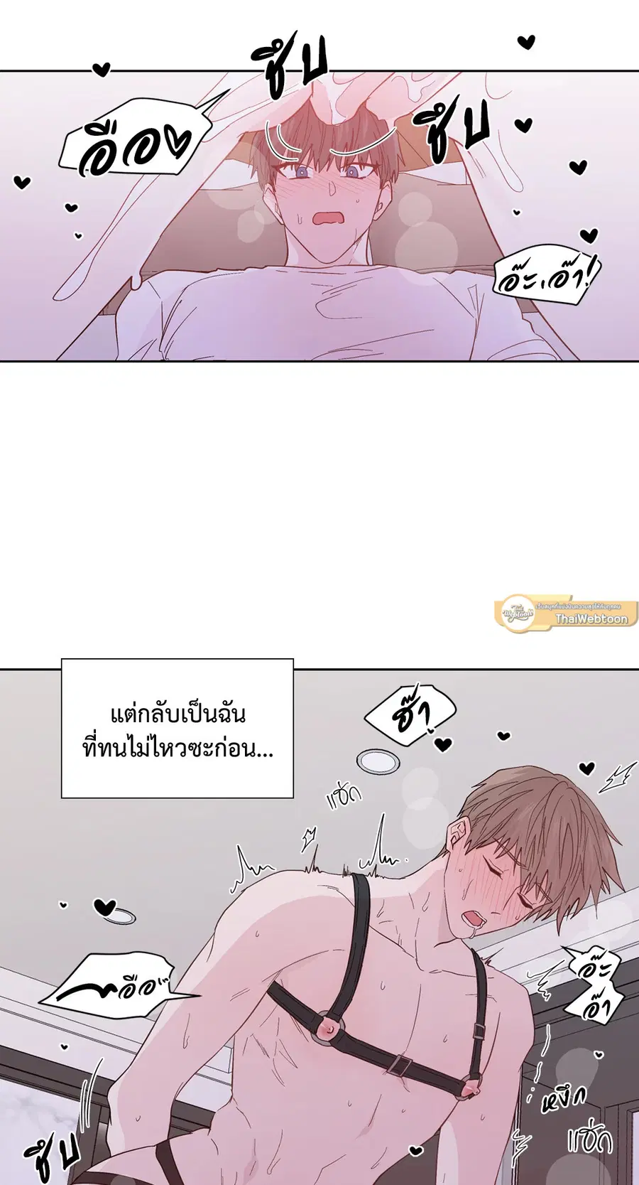 A Man of Virtue ตอนที่ 95 — page 43 of 49