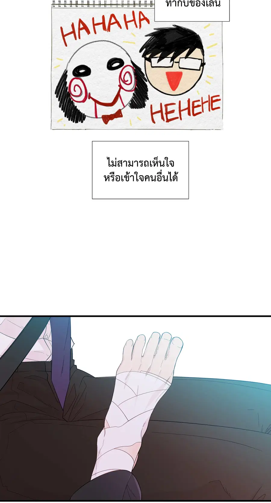 A Man of Virtue ตอนที่ 17 — page 40 of 58