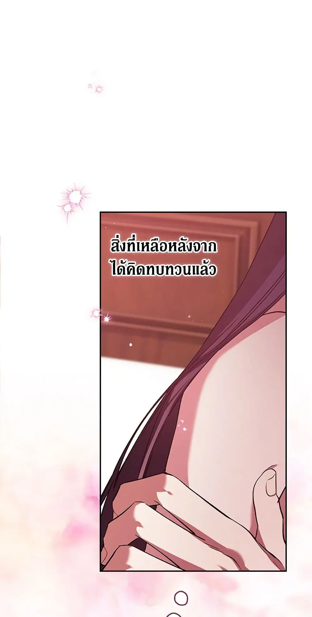 The Broken Ring – This Marriage Will Fail Anyway ตอนที่ 70.2 — page 6 of 40