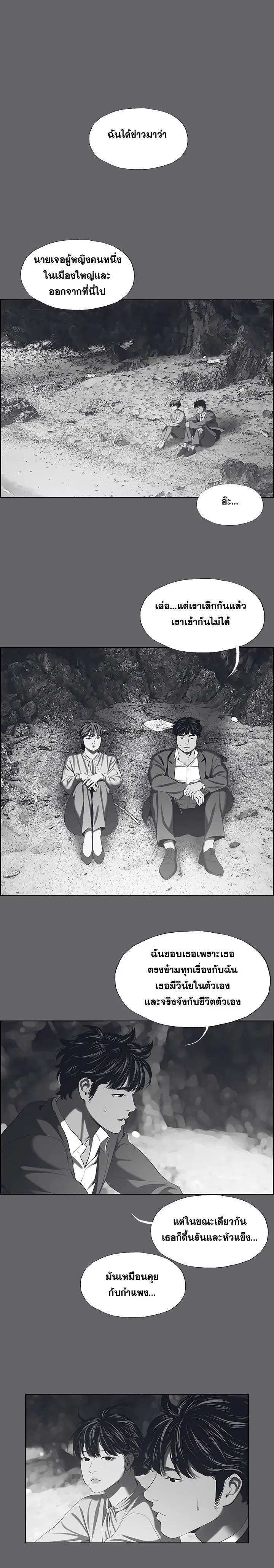 Summer Vacation ตอนที่ 59 — page 10 of 14