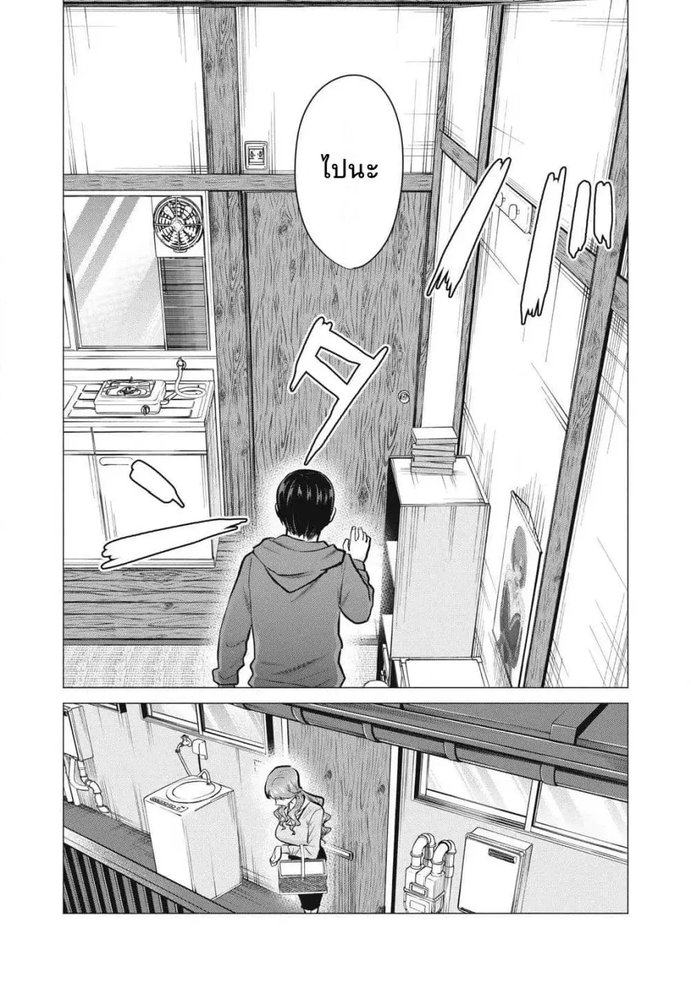 Deriheru Yondara Moto Doukyuusei ga Kita ตอนที่ 3 — page 42 of 46