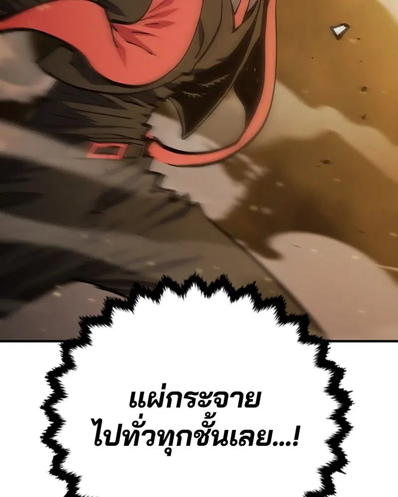 The Player ตอนที่ 132 — page 121 of 187