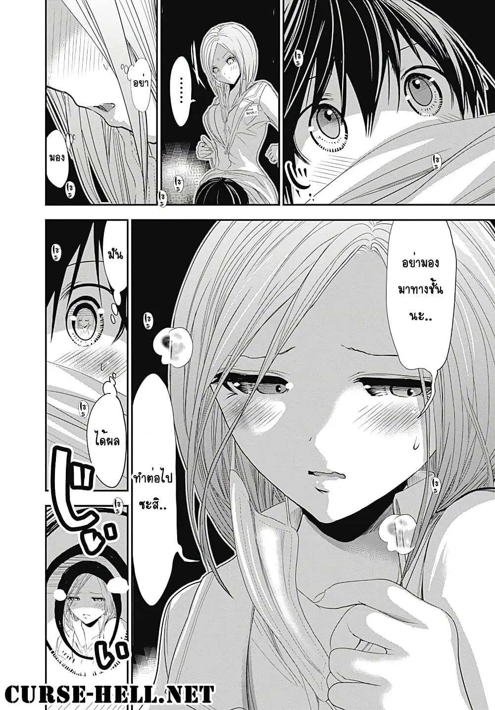 Minamoto-kun Monogatari ตอนที่ 227 — page 9 of 10