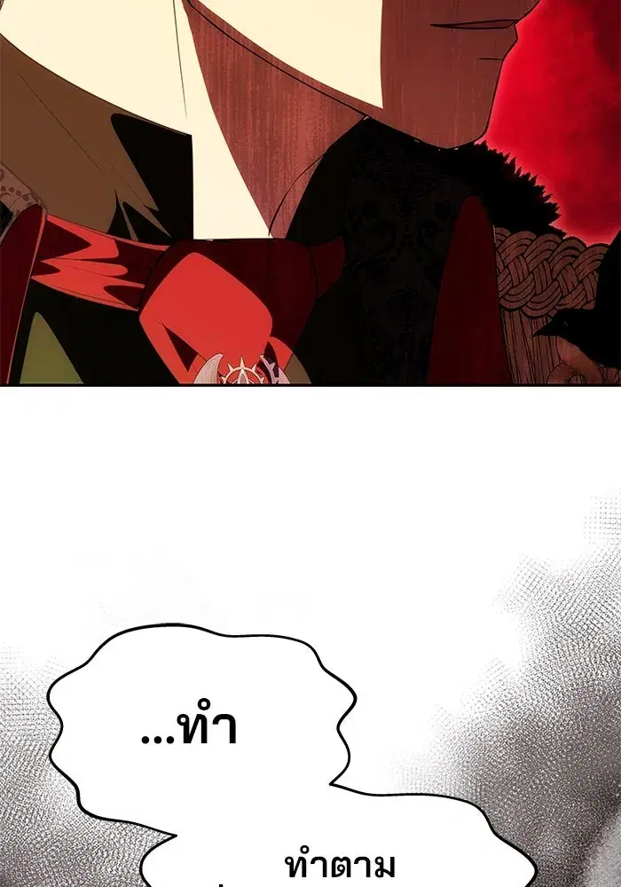 One Husband is Enough – เกมรักจับสามี ตอนที่ 27 — page 13 of 129