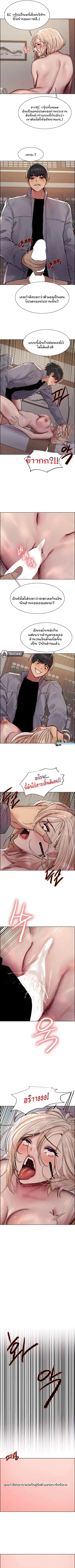 Sex-Stop Watch ตอนที่ 67 — page 7 of 8