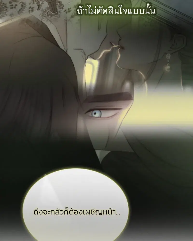 Serena ตอนที่ 103 — page 127 of 139