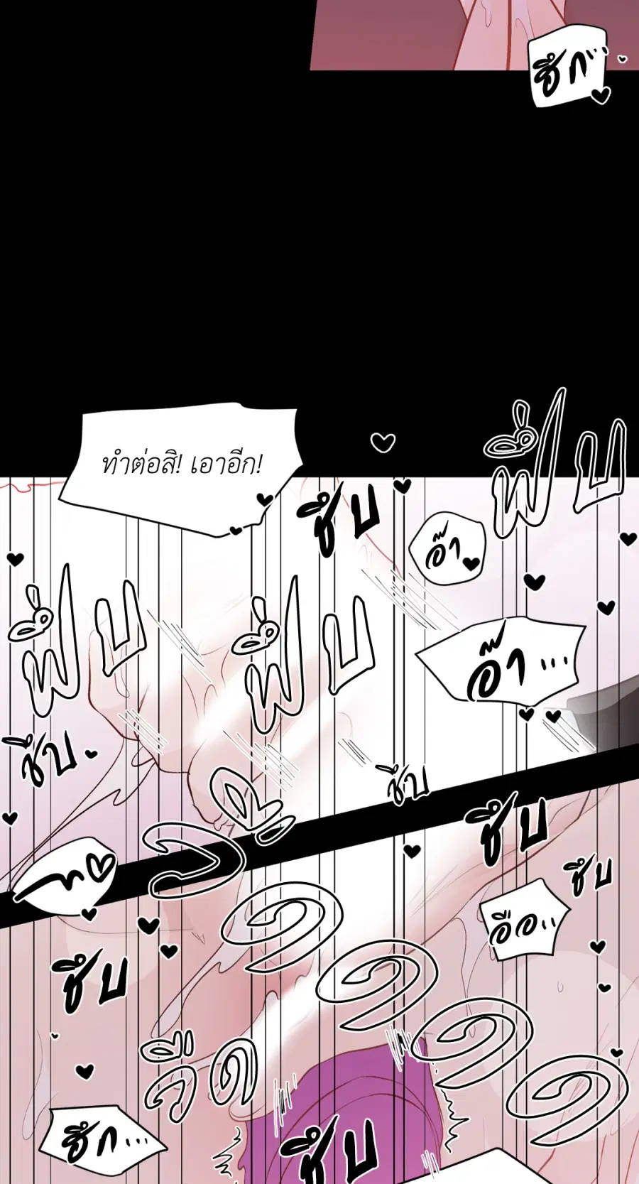 A Man of Virtue ตอนที่ 88 — page 23 of 72