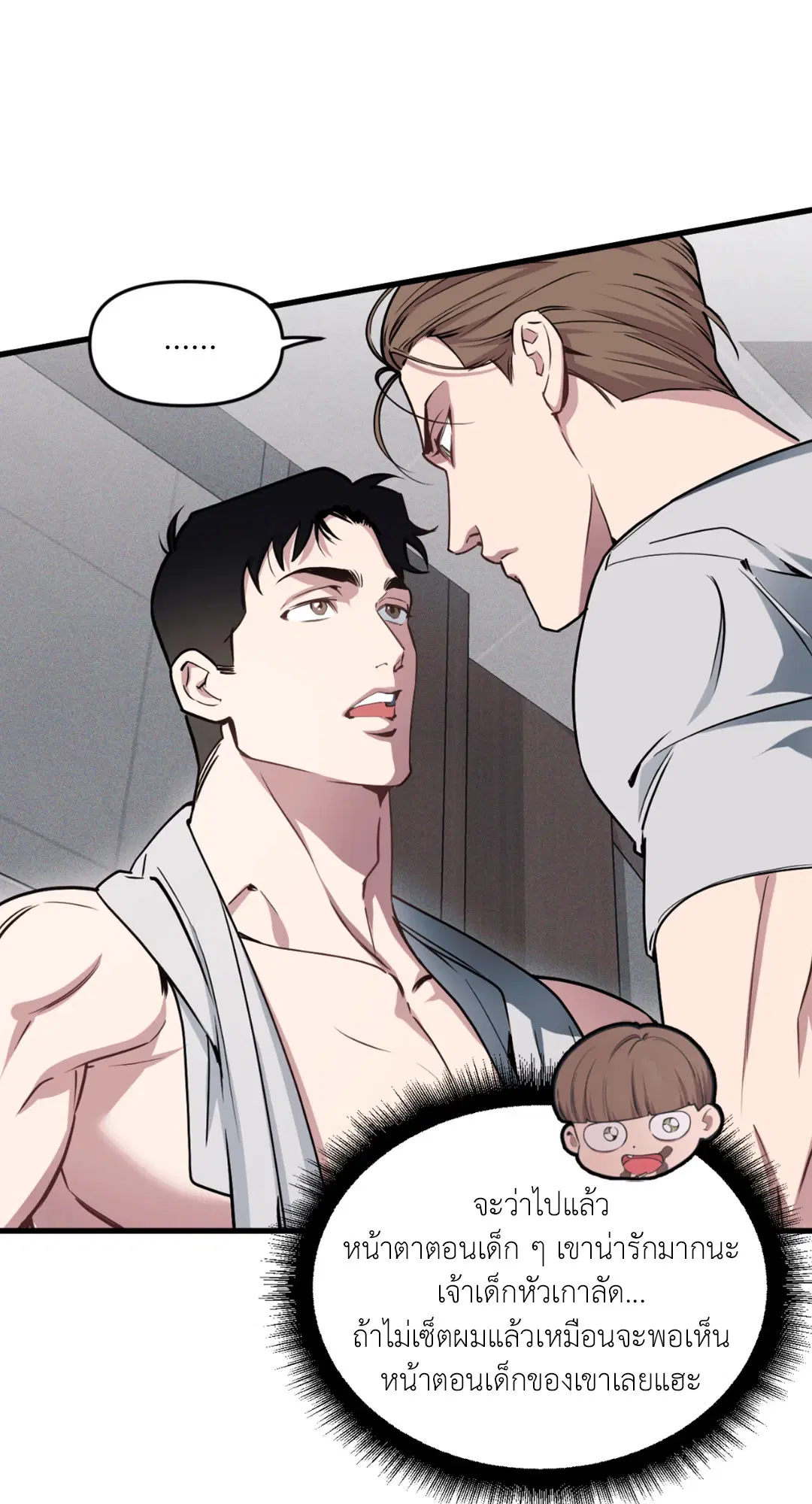 Full Volume ตอนที่ 76.29 — page 28 of 64