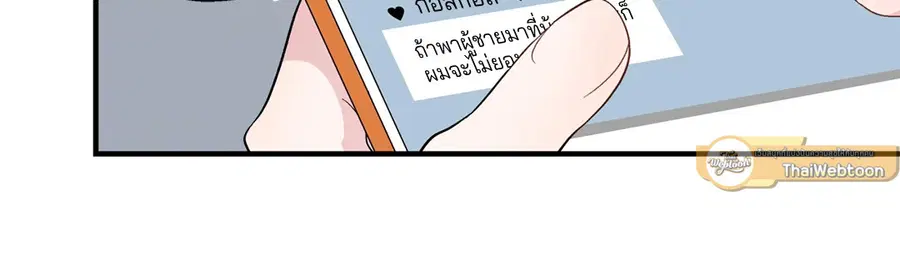 A Man of Virtue ตอนที่ 12 — page 39 of 46