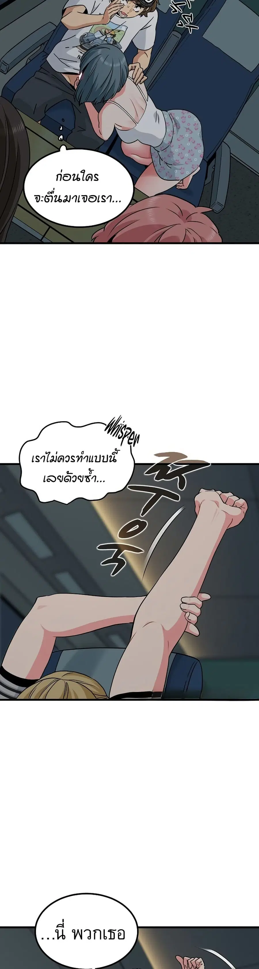 The Turning Point ตอนที่ 42 — page 21 of 50