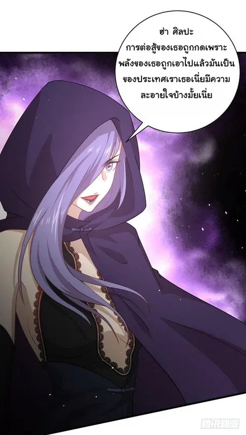 Immortal Swordsman in the Reverse World ตอนที่ 47 — page 28 of 35