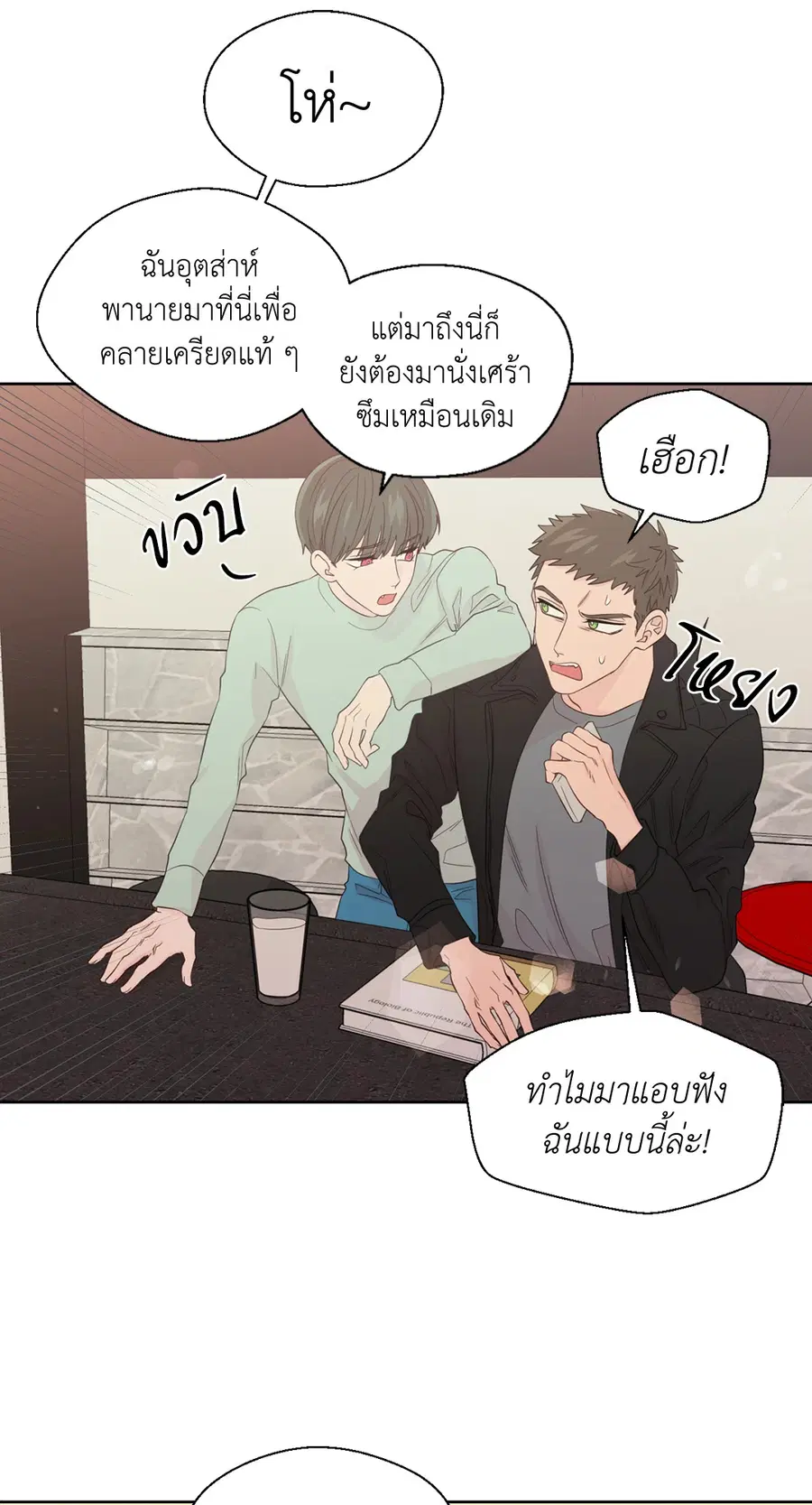 A Man of Virtue ตอนที่ 48 — page 10 of 55