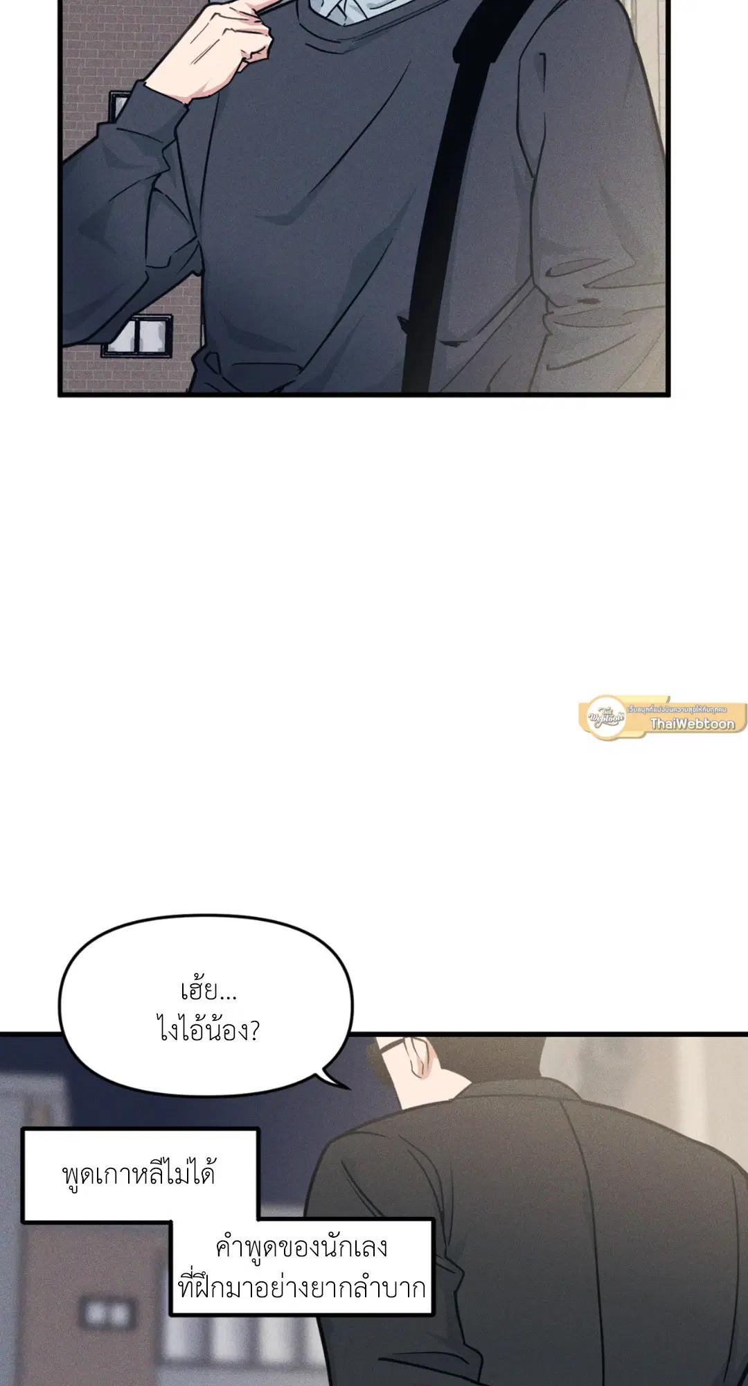 Full Volume ตอนที่ 76.18 — page 31 of 65