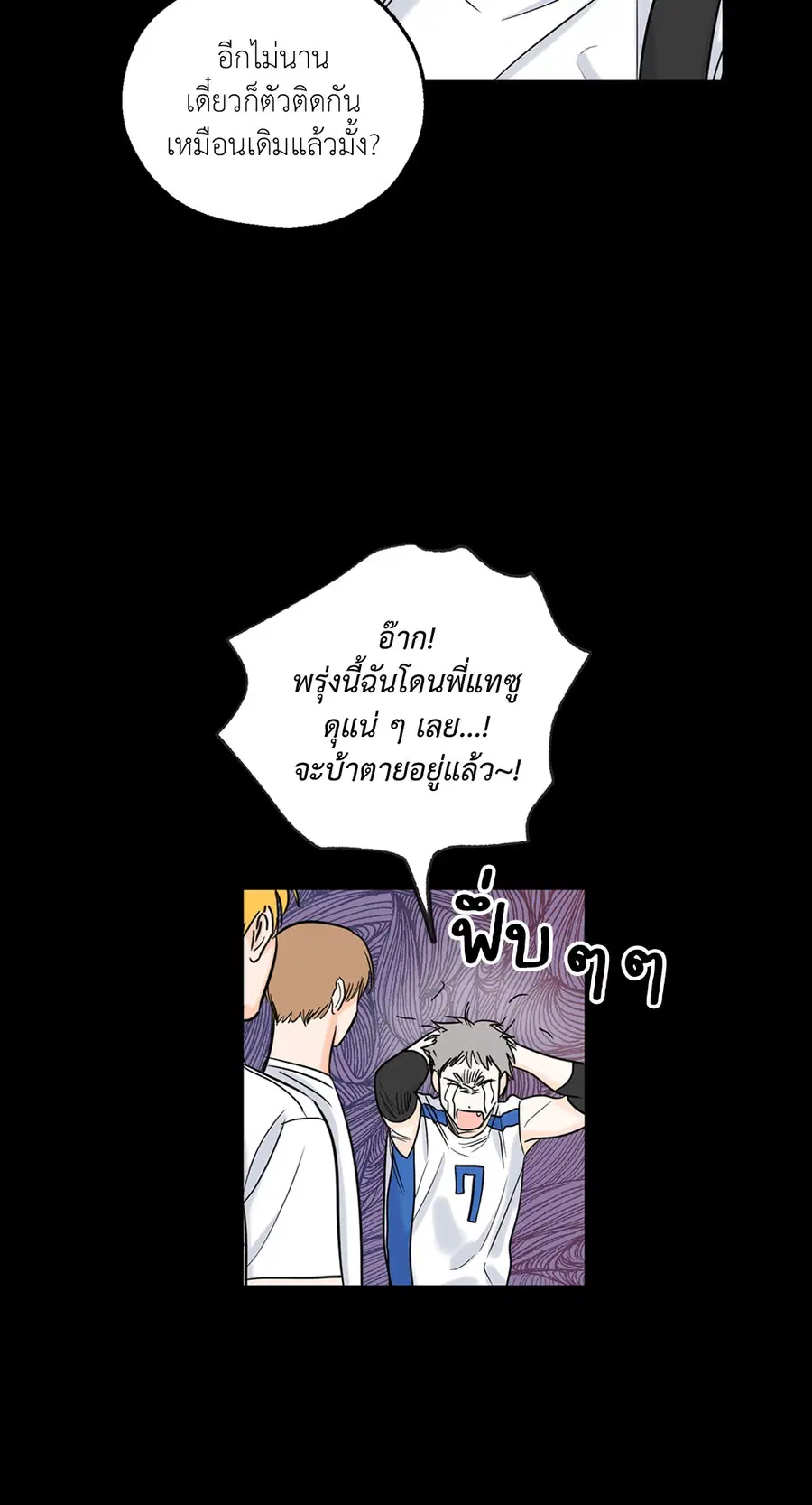 Lucky Paradise ตอนที่ 7 — page 10 of 47