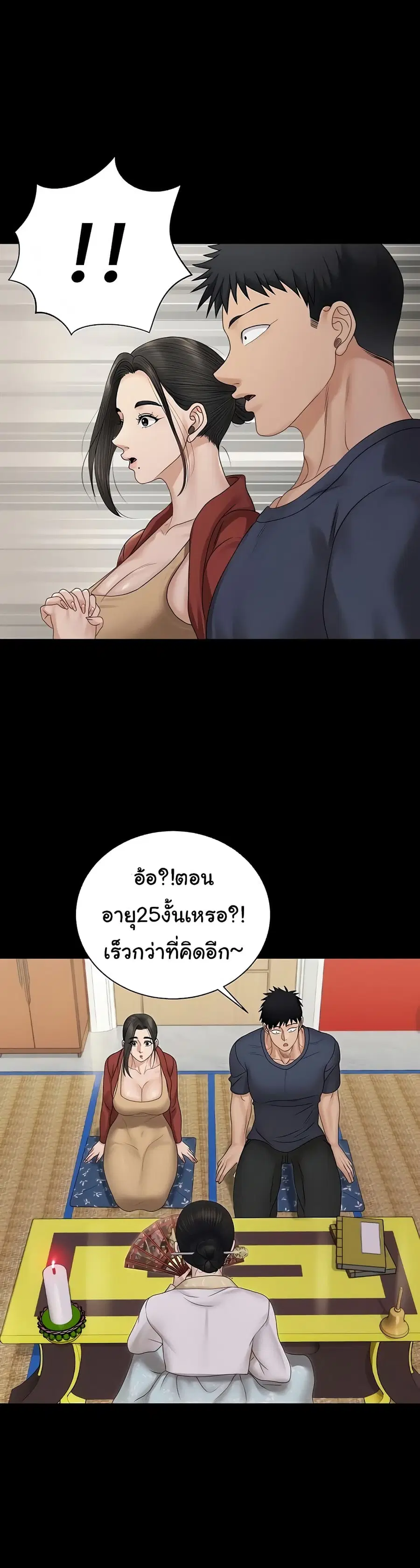 His Place ตอนที่ 159 — page 26 of 50