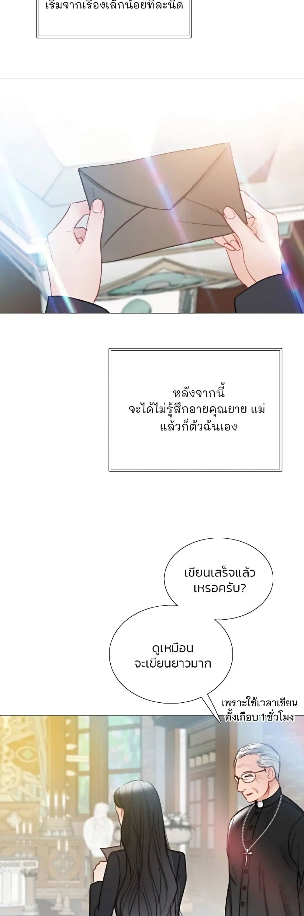 Serena ตอนที่ 98 — page 42 of 62