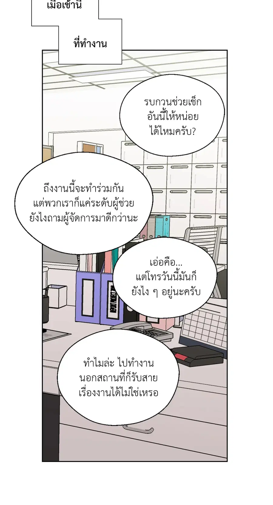 A Man of Virtue ตอนที่ 64 — page 17 of 47