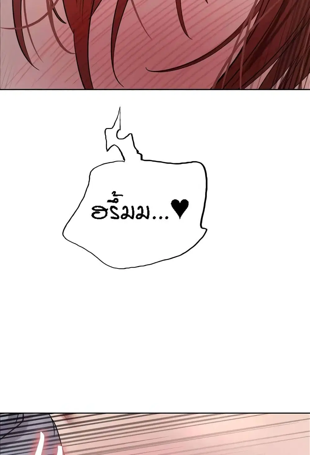 Sex-Stop Watch ตอนที่ 87 — page 62 of 66