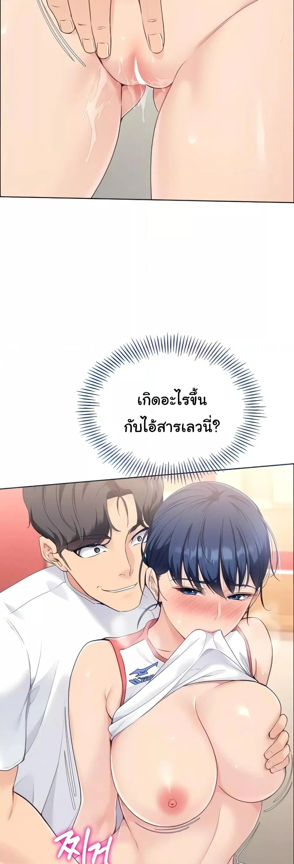 Set It! ตอนที่ 4 — page 2 of 50