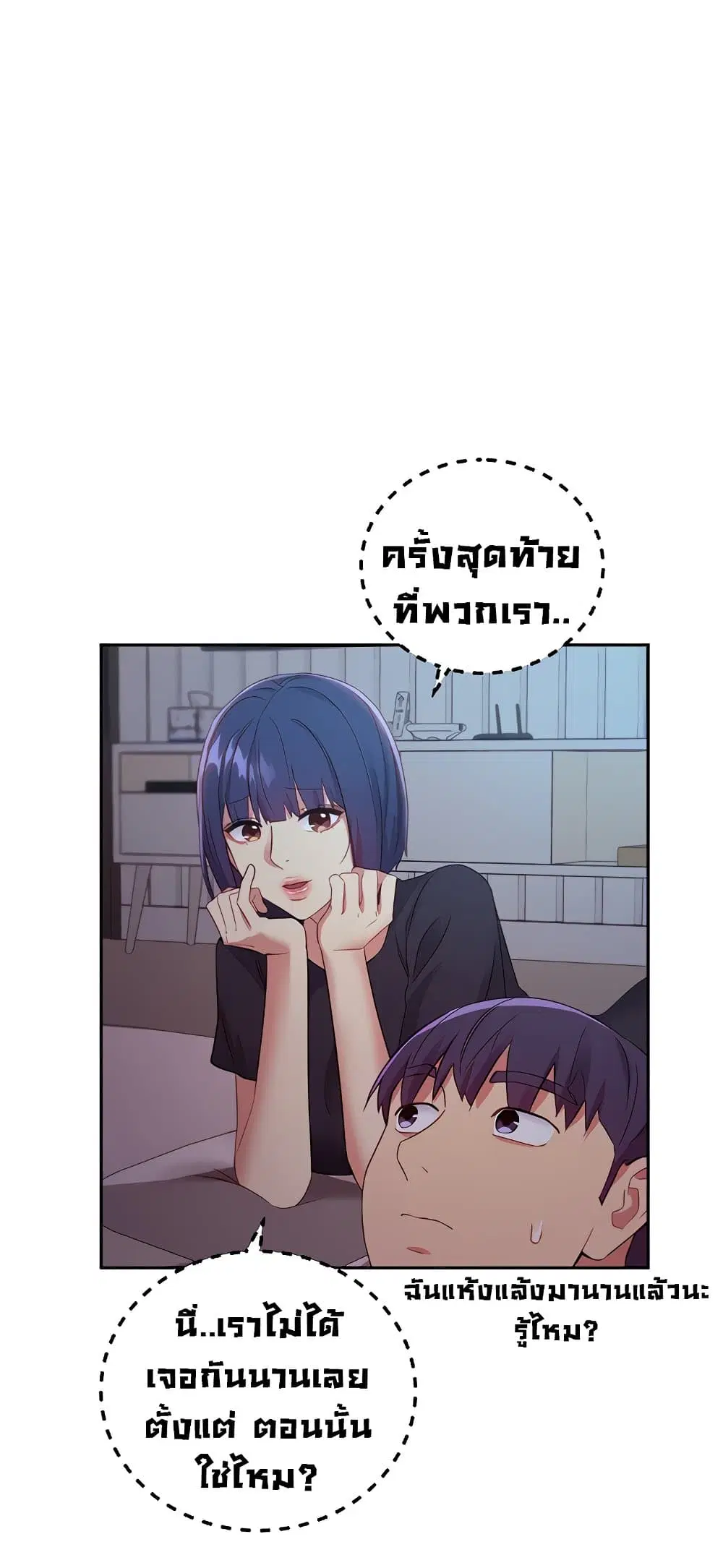 Stepmother Friends ตอนที่ 92 — page 40 of 82