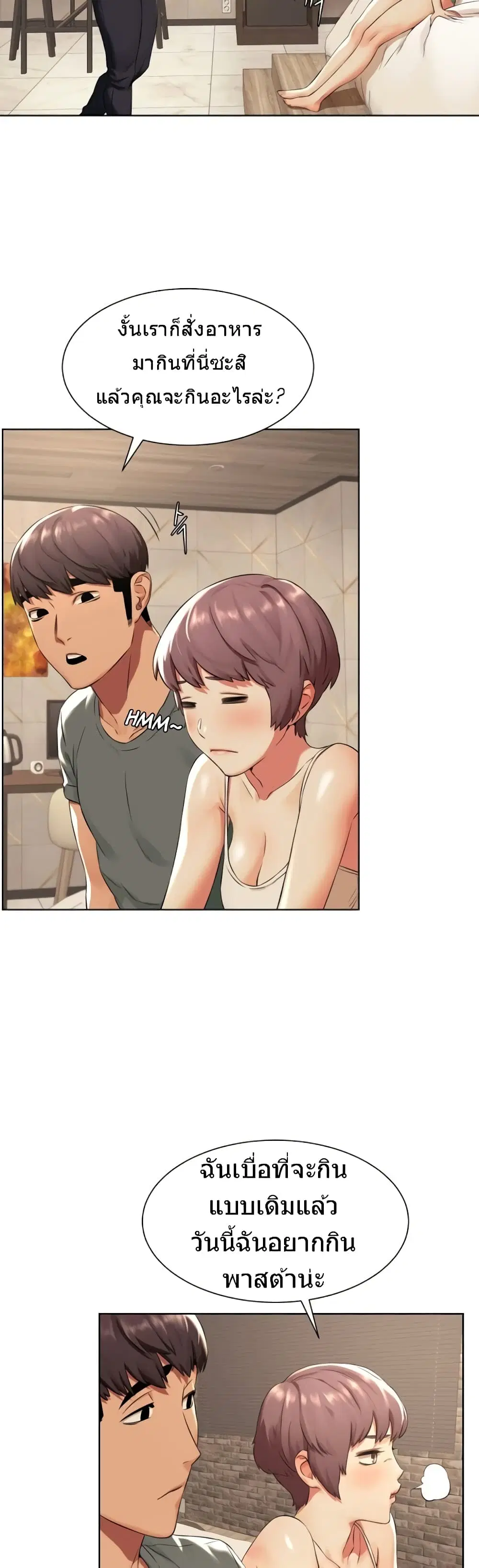 Silent War ตอนที่ 94 — page 16 of 28
