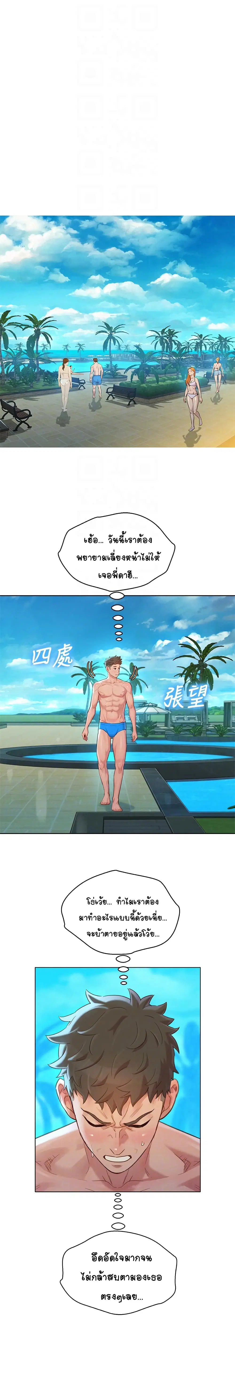 Sister Neighbors ตอนที่ 135 — page 12 of 31