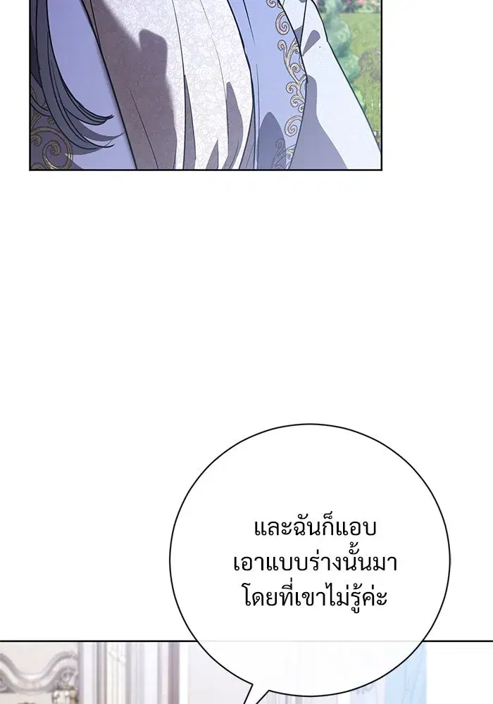 To My Husband’s Mistress ตอนที่ 55 — page 49 of 119