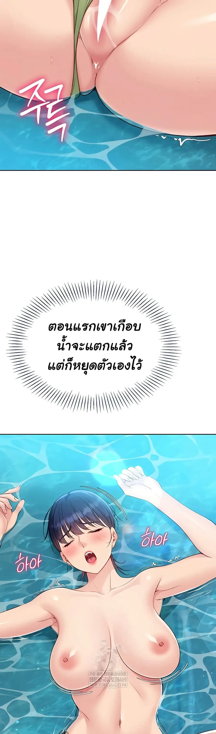 Set Up ตอนที่ 69 — page 33 of 51
