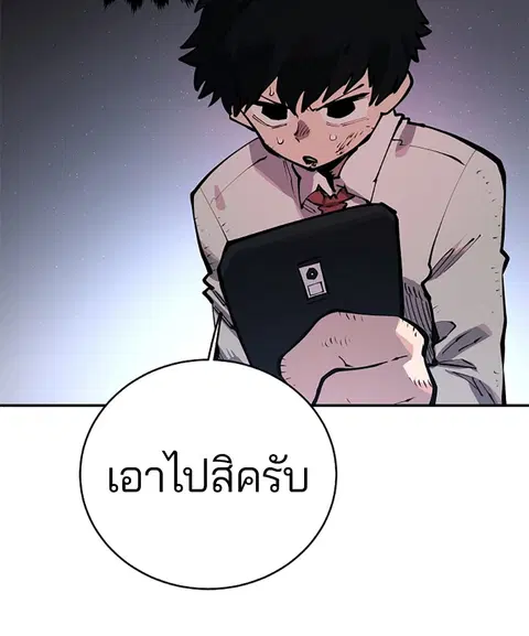 The Player ตอนที่ 16 — page 35 of 87