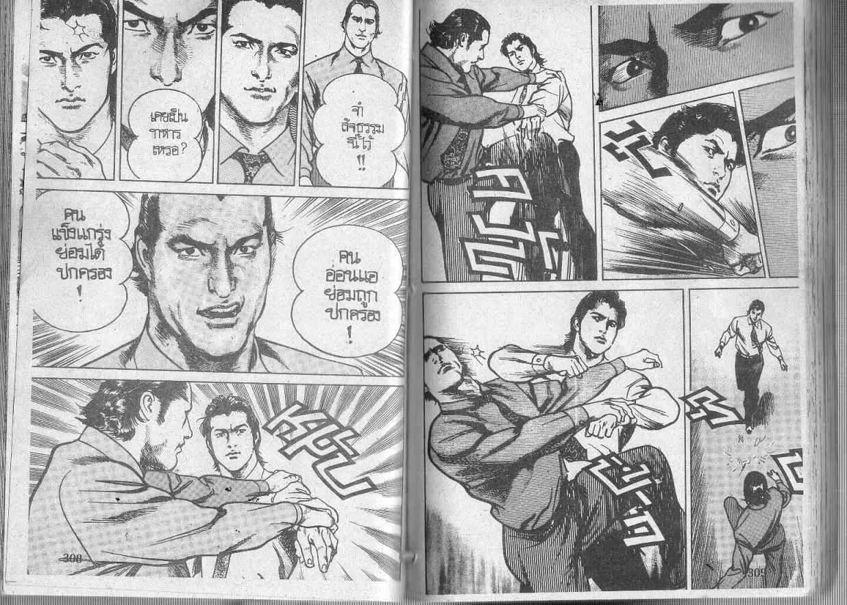 Heat ตอนที่ 114 — page 12 of 14