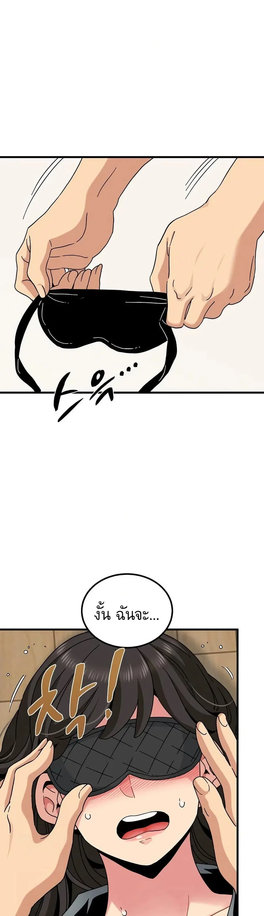 The Turning Point ตอนที่ 102 — page 17 of 50