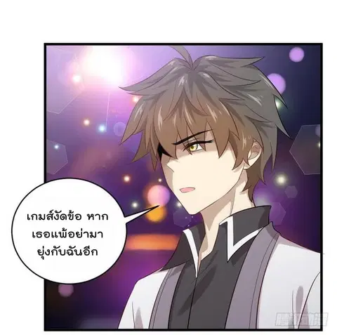 Immortal Swordsman in the Reverse World ตอนที่ 7 — page 22 of 38
